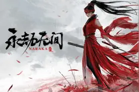 永劫无间因太难入手凉了？网友列10大理由反驳：只会蓄力能上大师图片