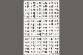 最全简繁字应用（书法人必读必备）图片