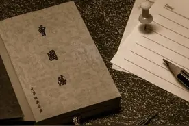 《曾国藩传》图片