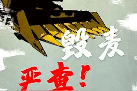 人民日报：捍卫粮食安全，对毁麦现象说不图片
