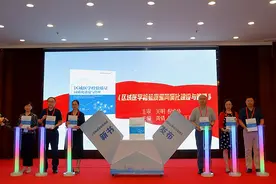 第二届长三角一体化区域检验中心检验联盟大会举行 《区域医学检验质量同质化建设与管理》新书发布图片