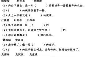ABB、ABAB、AABB、AABC、ABCC选词填空专项练习，附答案图片