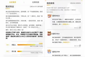 嘀嗒出行集思会第二期：71.29%网友认为“同路人”最合适图片