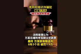 盘点2022年让人哭笑不得的“沙雕”诈骗新闻图片