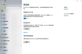 Windows剪贴板的云同步图片