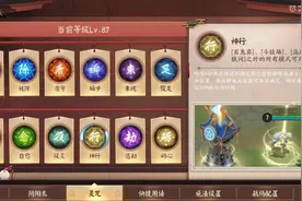 决战平安京：带灵咒神行的上单是什么属性？图片