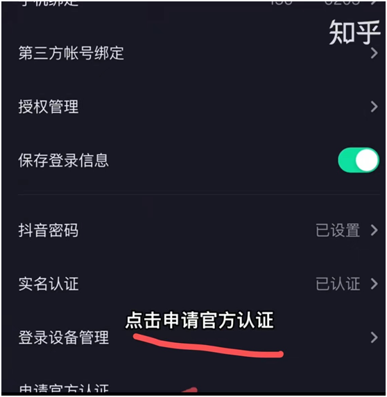 抖音医生黄v认证是什么?一文带你详细了解