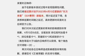 王者荣耀在干嘛？第三次变动更新时间！S31倒计时8小时，代练哭了图片