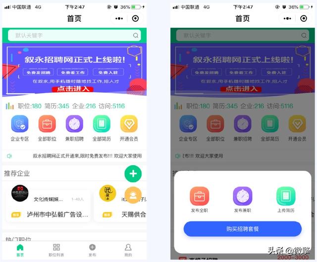 微擎团购第04期 | 累计销量超400套!这个爆款应用直降3700元