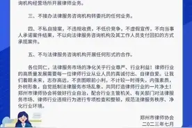 法律服务机构该何去何从图片