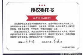 今秋起，芜湖一中设立“钟家庆”班！图片