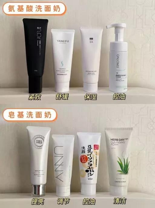 氨基酸皂基洗面奶测评！中国人不骗中国人