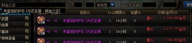 DNF：这个方法很多人都不知道，学会了更快找到想要装备