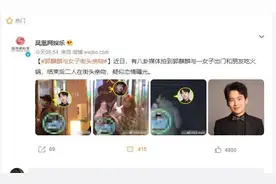 郭麒麟公开撒糖，女方正面照曝光：德云社少夫人，终于来了图片