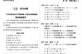北大学长：高中数学想要上135，不妨来看看这2000道必刷题图片