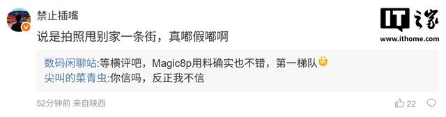 曝荣耀多款中端手机升级骁龙8系芯片，大屏+超大电池组合亮相