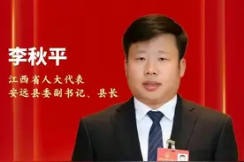 县长李秋平背景到底有多硬？市里动不了他，最上面的才动得了他。图片