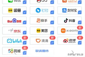 你的手机号注册了哪些互联网账号？来这里一键查询图片