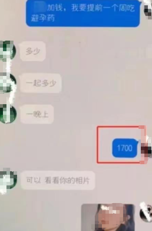 揭秘2022年云南女大学生被多人包养，一晚1700，男友曝光聊天记录