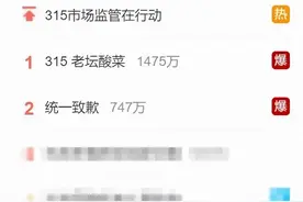 脚气、泥浆当“辅料”，老坛酸菜竟是土坑里用脚踩出来的！统一、康师傅都中招图片