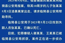 村民谈“10岁男孩身亡嫌疑人系生母、继父”：继父打走两个老婆图片