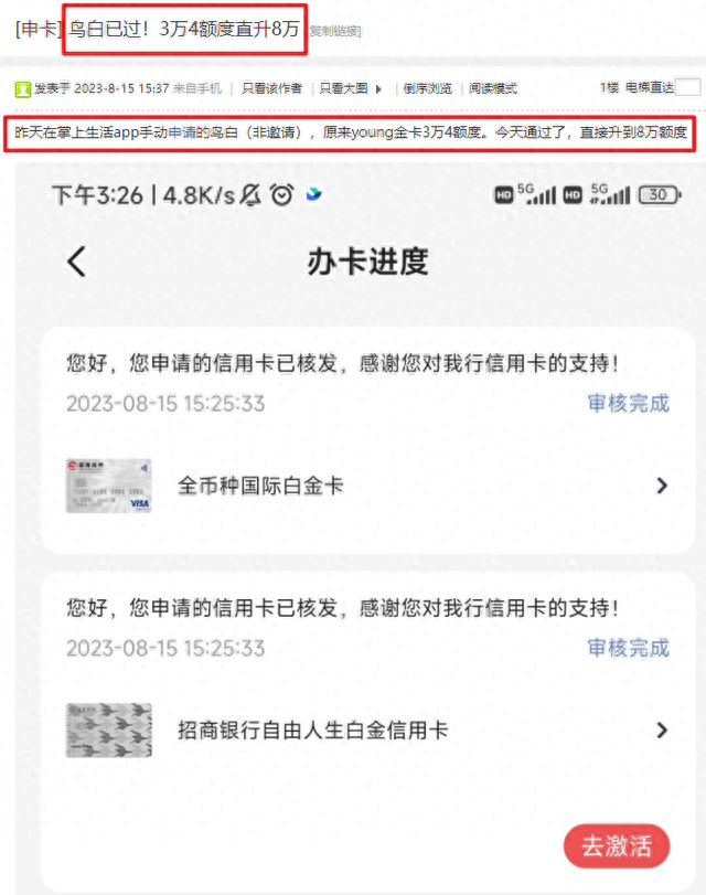 百夫长白金卡，招行 白金卡 配图06