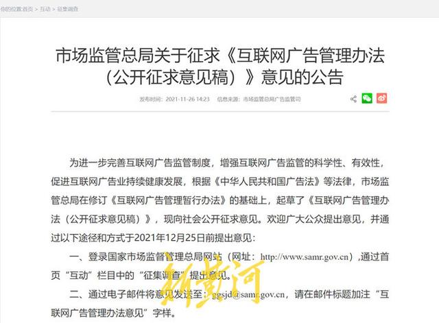 “擦边球”APP网端泛滥:位列搜索推荐位,盗版网站大肆导流