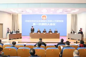 批准重整计划 “世界鸭王”华英农业新生！图片