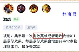 王者荣耀：典韦打野那么弱，为什么不能走对抗路呢？图片