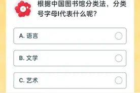 腾讯公益-每日益答6月24日图片
