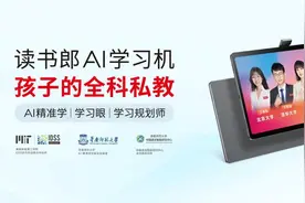 开学新装备，读书郎AI学习机C60图片