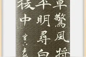 唐诗《塞下曲》其二 卢纶图片