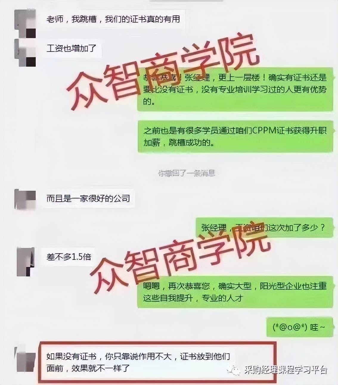 CPPM证书实用性及政府补贴_CPPM国际采购经理证书_cppm采购经理资格证书
