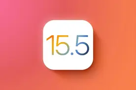 赶紧升级！苹果iOS 15.5正式版发布：终于支持第三方支付图片