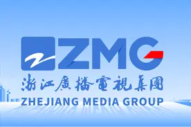 共商合作 共谋发展 共襄未来 | 浙江广电集团今天举办“Z动力”传播营销大会图片