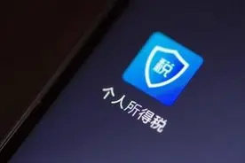 今天起可以退个税领钱了！前四天预约已满图片