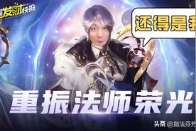 登顶巅峰！法刺救星！五杀机器诸葛亮再度成为法师答案图片