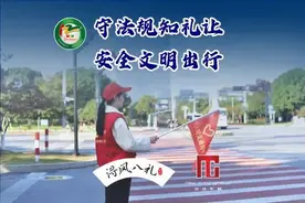 有奖征集！文明交通，拍起来！图片