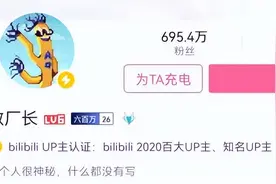 敖厂长粉丝跌破七百万，当初的游戏区一哥，犯了lex同样的毛病图片