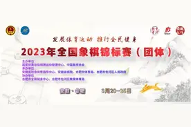 全国象棋锦标赛四轮战罢，浙江河北握手言和，湖北四台小将连胜图片