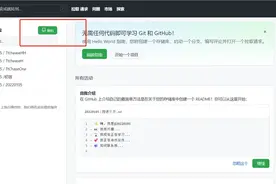 git代码上传详细步骤（初学者操作）图片