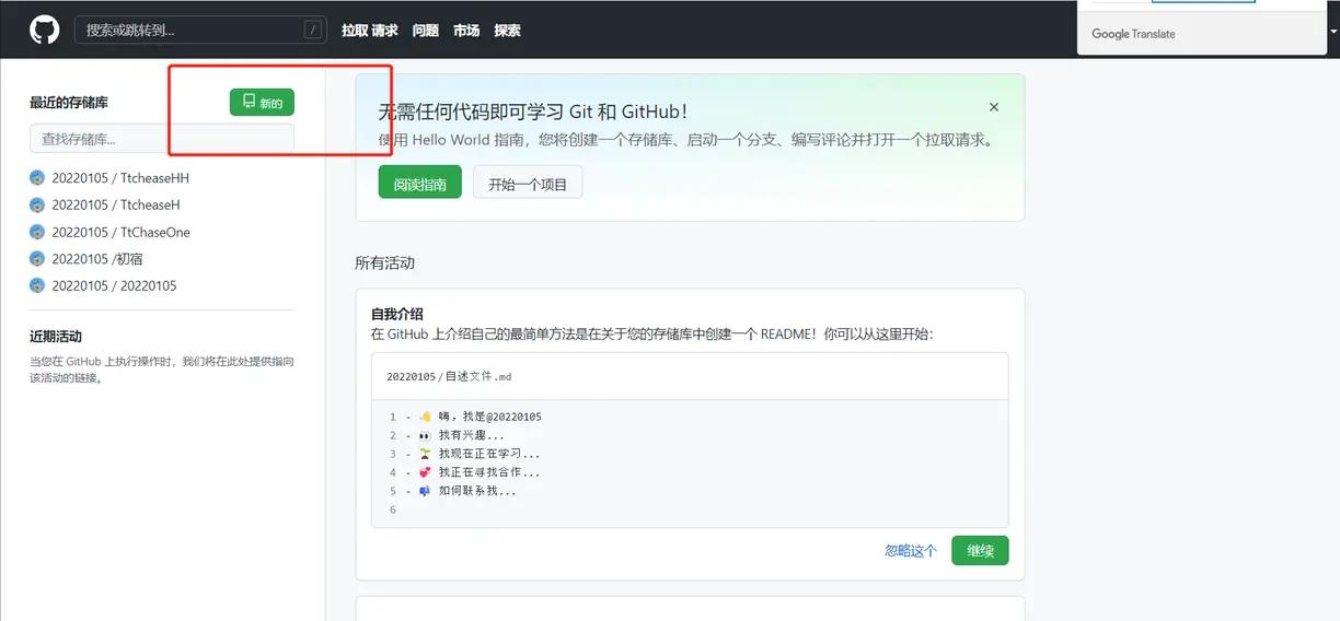 git代码上传详细步骤(初学者操作)插图1 git代码上传详细步骤(初学者操作)
