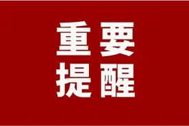 哪些东西不能带上高铁？返程必看→图片