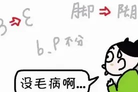 写字颠倒的真正原因不是马虎，别再责怪孩子了图片