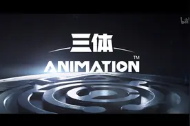 国产动画频频出海，但这一次，《三体》动画靠的可不是国风图片