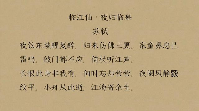 苏轼最经典的十首词，豪放与婉约兼备，篇篇都是千古名篇