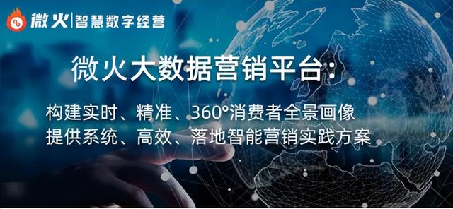 数字化营销如何帮企业,构建私有的数据流量池?