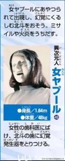 艾斯奥特曼怪兽图鉴