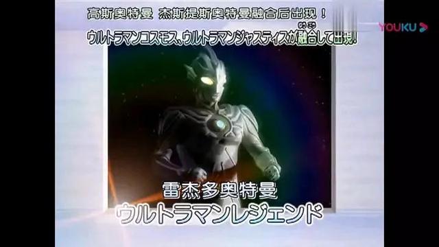 全知全能的战士，雷杰多奥特曼大百科