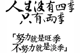 生活很累，却无路可退，生活很难，也要努力继续前进图片